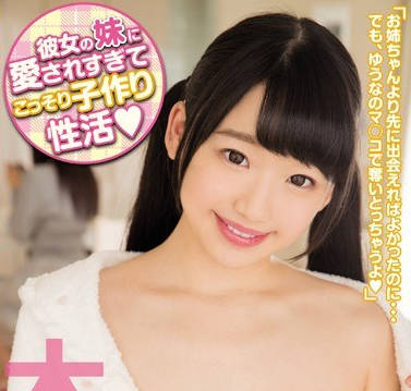 hnd-424女友的妹妹太喜欢我偷偷的造人性生活-姬川优奈